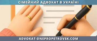 Заява на розлучення